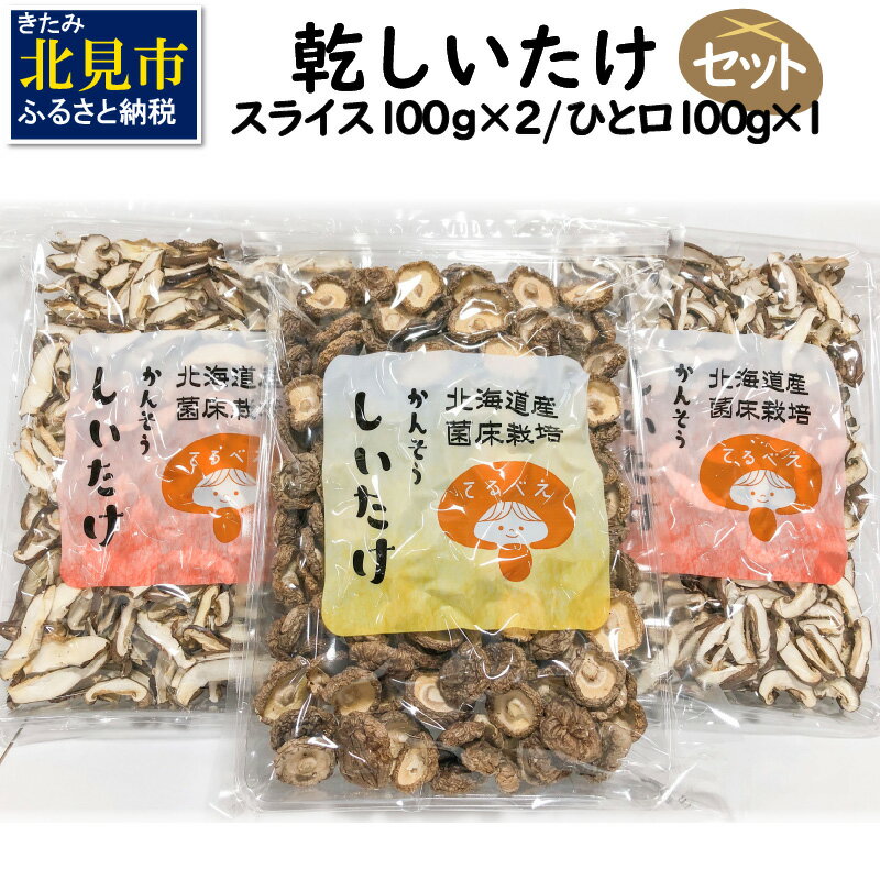 しいたけのふるさと納税返礼品(おすすめ)│2022最新情報【HISふるさと納税比較】 しいたけのふるさと納税返礼品(おすすめ)│2022最新情報【HISふるさと納税比較】