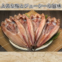 【ふるさと納税】【A-309】ふわトロ真ほっけ約380g×4枚