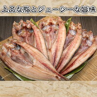 【ふるさと納税】【A-309】ふわトロ真ほっけ約380g×4枚