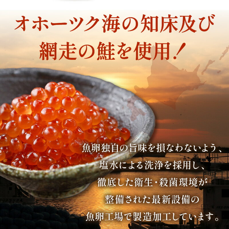 【ふるさと納税】【選べる容量・回数】北海道産いくら醤油漬セット 70g ( ふるさと納税 いくら 北海道 3瓶 6瓶 3ヶ月 6ヶ月 12ヶ月 イクラ 国産 海鮮 魚介類 魚卵 鮭卵 醤油 醤油漬け 海鮮丼 小分け 瓶詰め 贈答 ギフト 贈り物 お中元 御中元 選べる 定期便 )