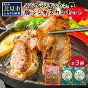 【ふるさと納税】豚ジンギスカンセット(豚500g×1・豚32