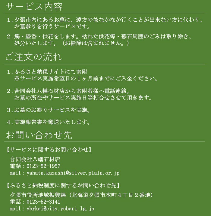 北海道夕張市の画像3