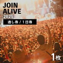 【ふるさと納税】【JOIN ALIVE 2025 入場券 1枚】JOIN ALIVE 2025 7/19(土)〜7/20(日)