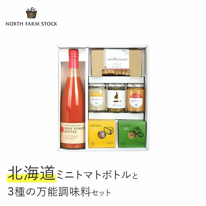 全国お取り寄せグルメ北海道調味料セット・詰め合わせNo.28