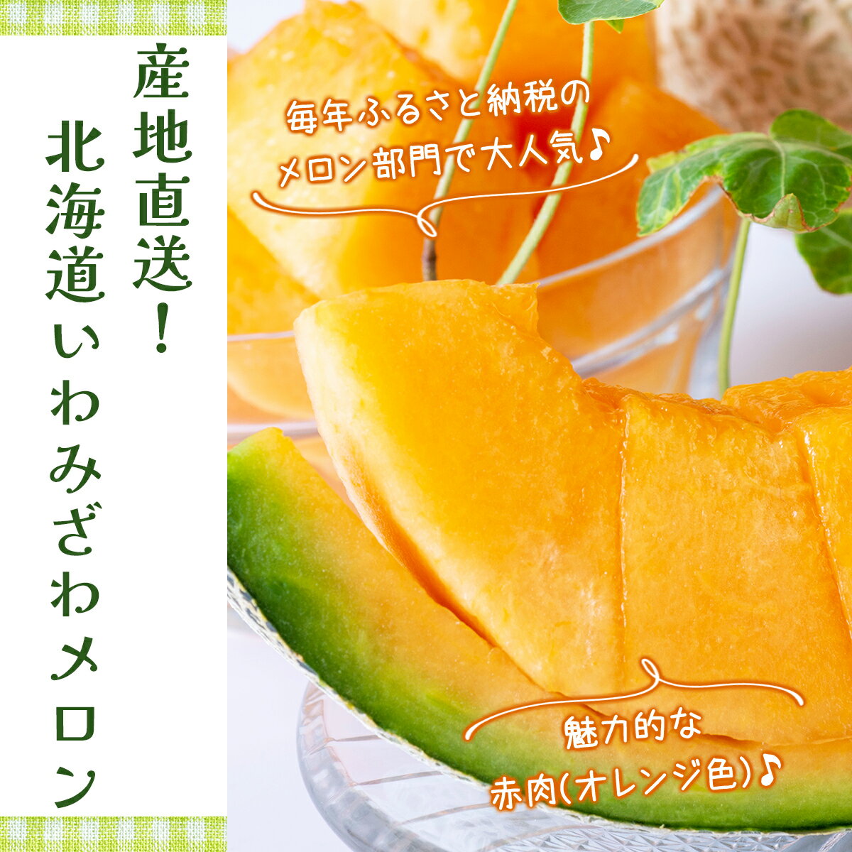 北海道岩見沢市の画像2