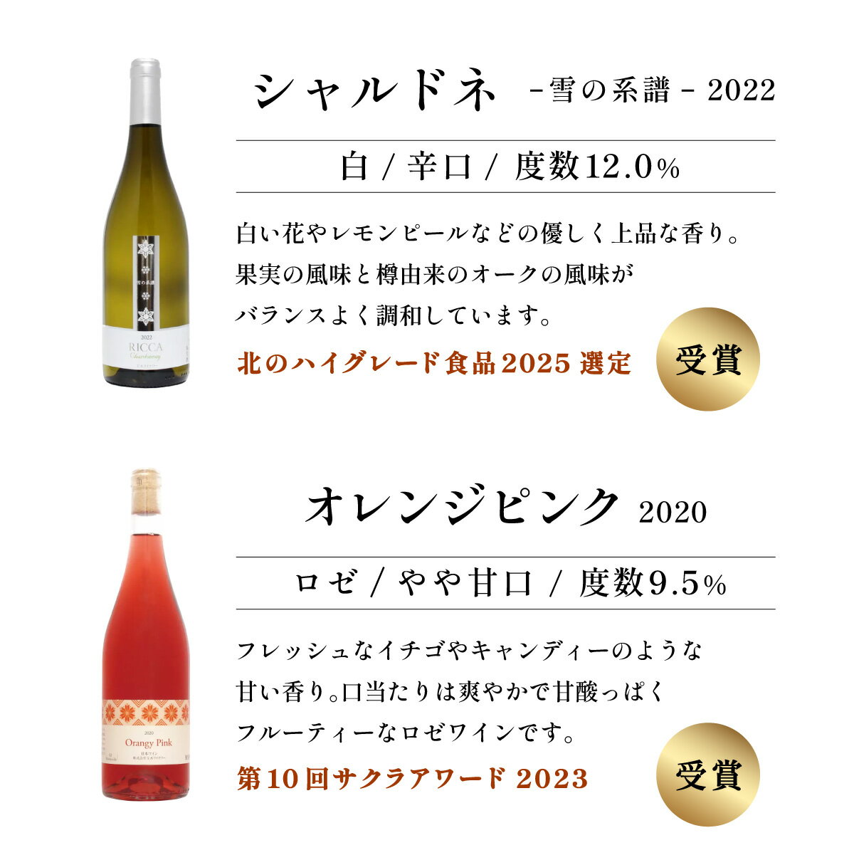 【ふるさと納税】＜選べるセット＞ 北海道岩見沢市の風土を生かした宝水ワイナリーワイン2本セット