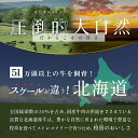 北海道岩見沢市の画像3