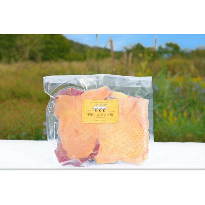 【ふるさと納税】北海道岩見沢産フランス鴨もも肉300g＜配送地域限定：沖縄・離島不可＞【55002】のサムネイル