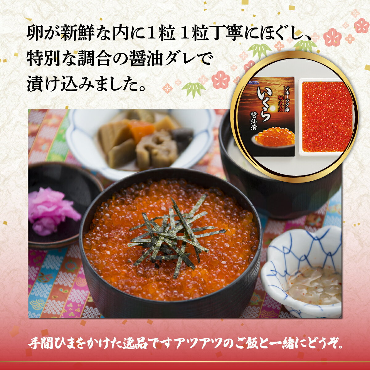 【ふるさと納税】網走から直送！＜網走産＞いくら醤油漬 250g【 ふるさと納税 人気 おすすめ ランキング いくら いくら醤油漬 醤油漬け 醤油漬 イクラ 鮭イクラ 鮭いくら サケ 鮭 網走産 魚卵 魚介 いくら丼 イクラ丼 新鮮 オホーツク 北海道 網走市 送料無料 】 ABB008