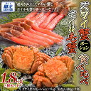 【ふるさと納税】【生食可】ズワイガニ ポーション・ボイル毛ガニ食べ比べセット【 ふるさと納税 人気 おすすめ ランキング ズワイガニ ずわいがに ズワイガニポーション かに脚 毛ガニ 毛蟹 ボイル 北海道 網走市 送料無料 】 ABE097