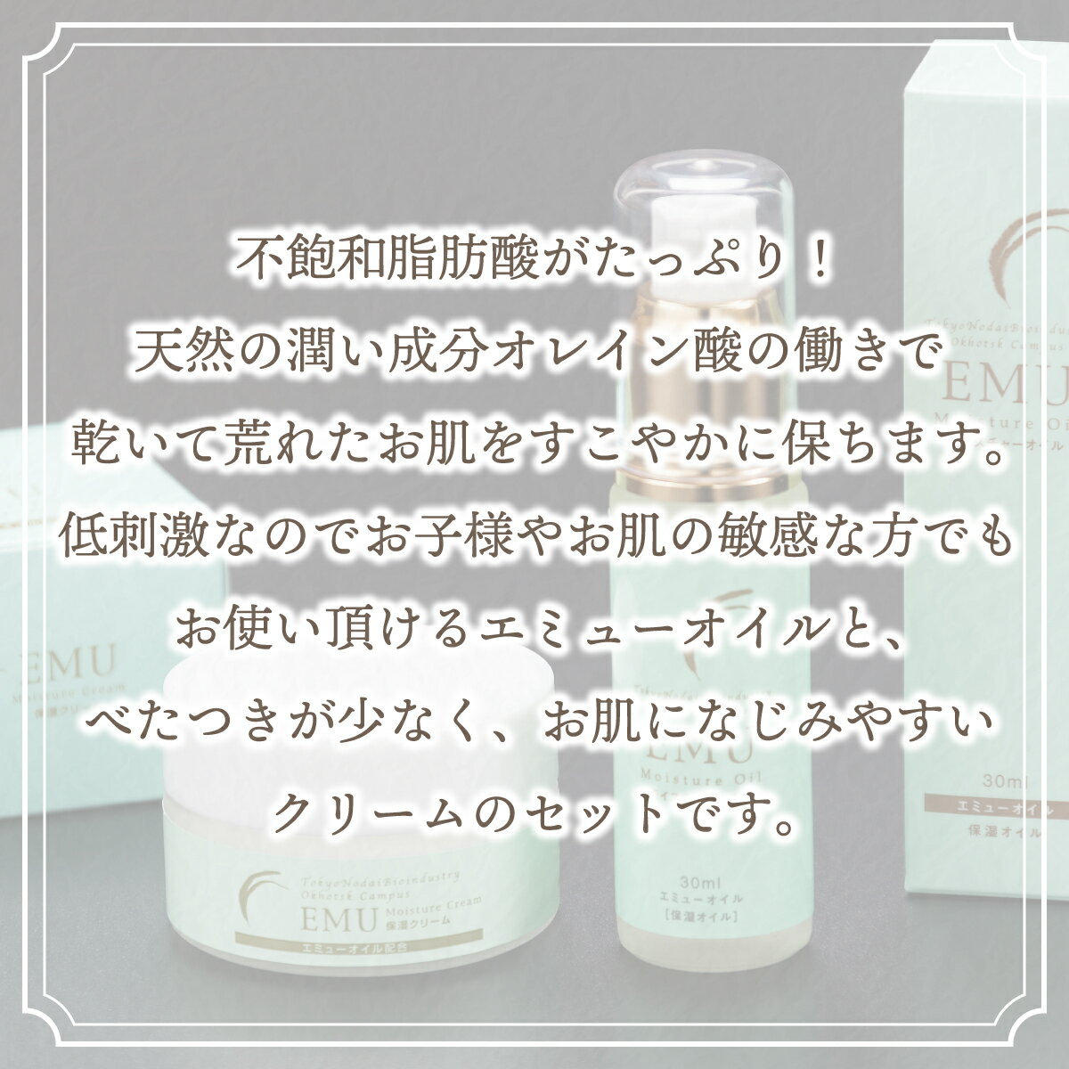 【ふるさと納税】エミューモイスチャーオイル、クリームセット（網走産） 【 ふるさと納税 人気 おすすめ ランキング 化粧品 モイスチャー オイル クリーム エミュー 潤い 保湿 オレイン酸 低刺激 美容 美肌 北海道 網走市 送料無料 】 ABG007