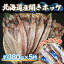 【ふるさと納税】北海道産開きホッケ（380g×5枚） 【 ふるさと納税 人気 おすすめ ランキング ほっけ ホッケ 干物 一夜干し 開き 魚 北海道産 お手軽 簡単 冷凍 絶品 オホーツク 北海道 網走市 送料無料 】 ABF001