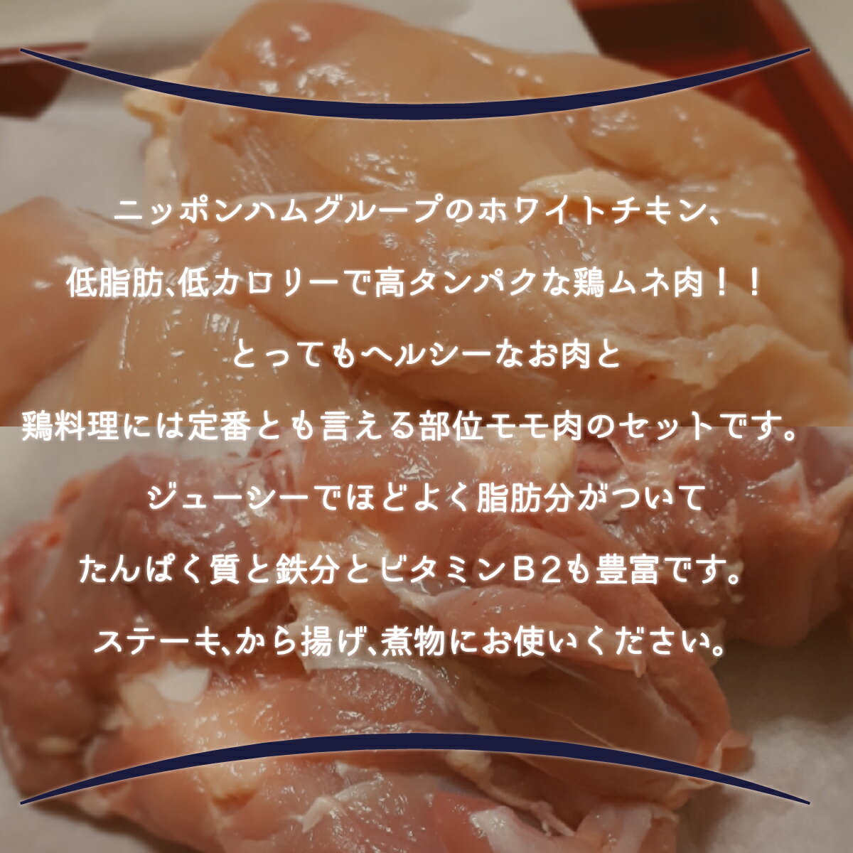 【ふるさと納税】＜商店街の精肉店＞「肉のまるゆう」がオススメする【網走管内産】鶏モモ肉4kg＆鶏ムネ4kgセット（合計8kg）（網走産） 【 ふるさと納税 人気 おすすめ ランキング 鶏むね肉 鶏もも肉 網走管内産 網走産 ホワイトチキン 北海道 網走市 送料無料 】 ABU1013