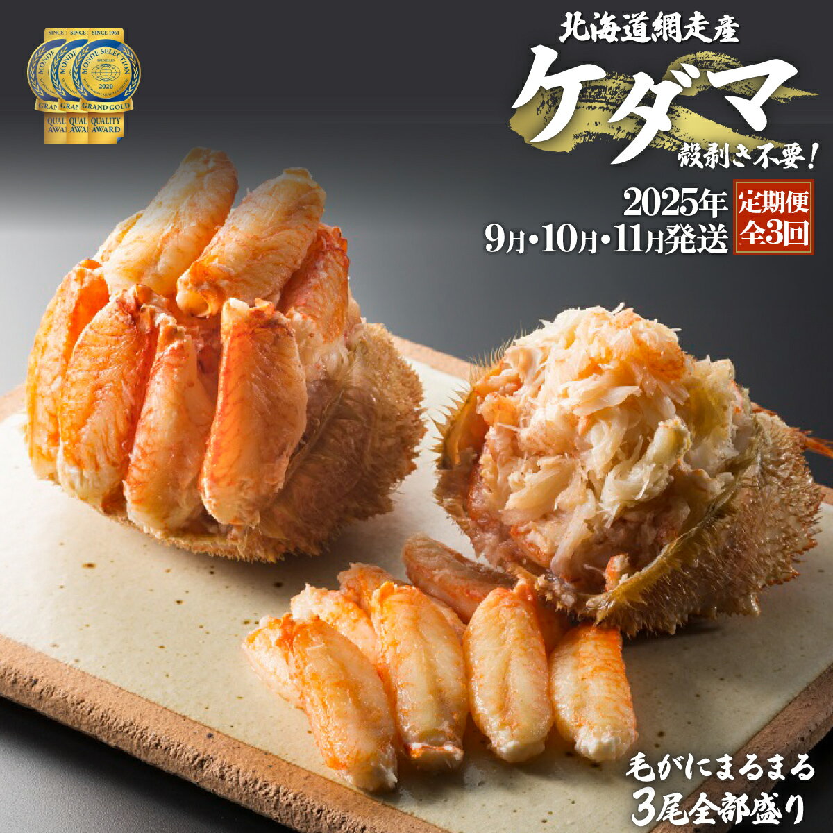 【ふるさと納税】『定期便 全3回』�