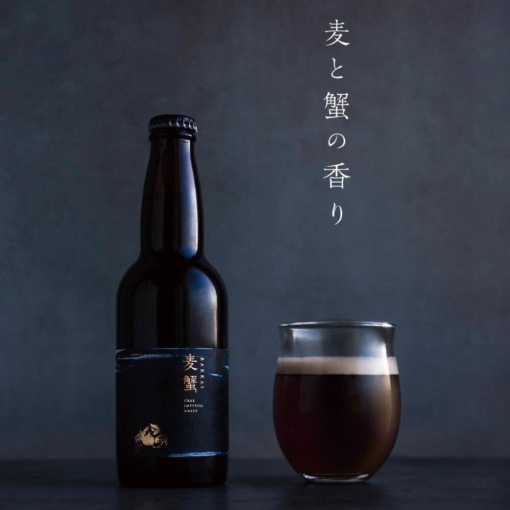 【ふるさと納税】【定期便6月・12月発送】麦蟹 【蟹クラフトビール】 2本セット【 ふるさと納税 人気 おすすめ ランキング 麦酒 ビール クラフトビール カニ 蟹 麦蟹 イバラガニ プレゼント お中元 お歳暮 贈答 贈り物 定期便 オホーツク 北海道 網走市 送料無料 】 ABAH022