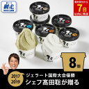【ふるさと納税】ジェラート国際大会優勝店「Rimo」おすすめ8個セット【 Rimo ジェラート アイスクリーム アイス スイーツ 北海道 人気 ランキング お菓子 洋菓子 デザート セット 詰合せ 詰め合わせ 北海道 網走市 送料無料 】 ABA004
