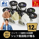 【ふるさと納税】ジェラート国際大会優勝店「Rimo」おすすめ12個セット【 ふるさと納税 アイス アイスクリーム ジェラート 人気 北海道 ランキング アイスキャンディー セット スイーツ お菓子 洋菓子 デザート デザートカップ 詰合せ 北海道 網走市 送料無料 】 ABA005