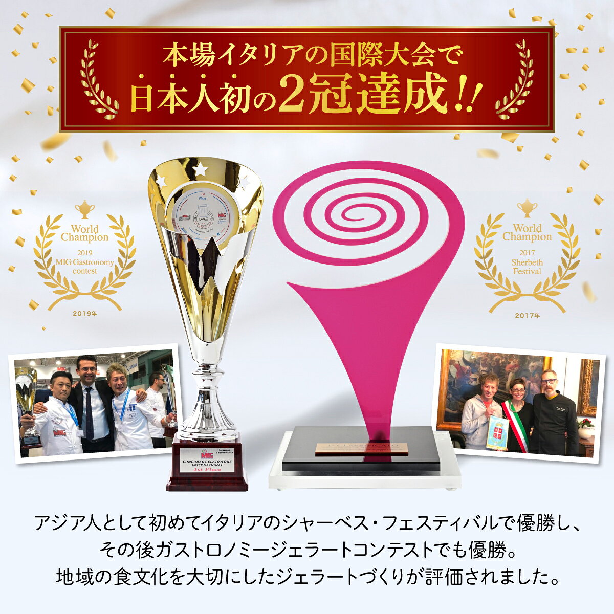【ふるさと納税】ジェラート国際大会優勝店「Rimo」おすすめ18個セット【 Rimo ジ...