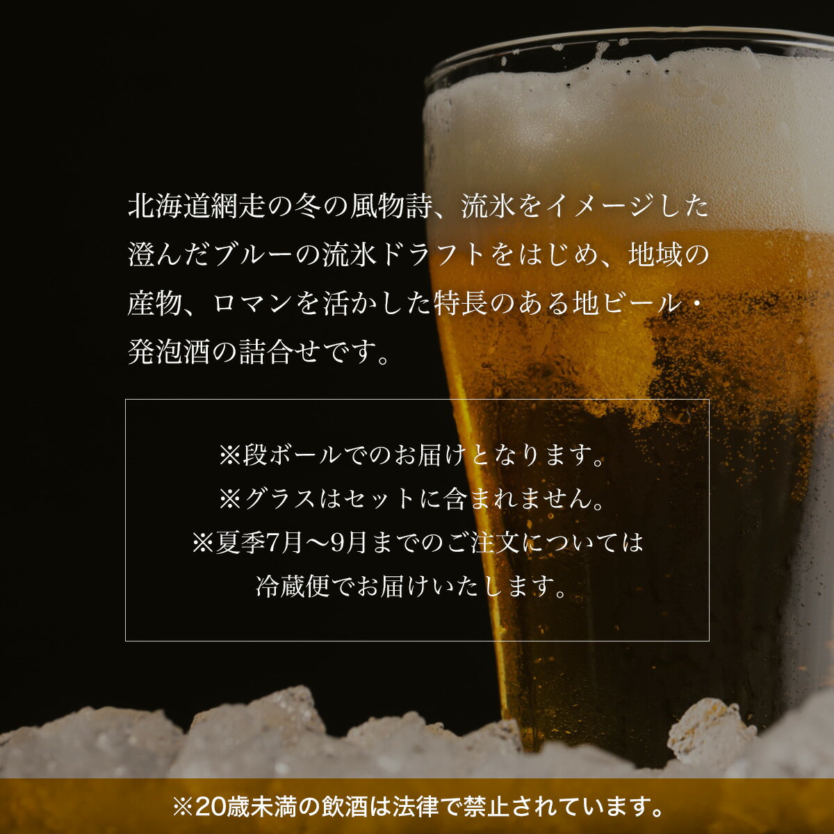 【ふるさと納税】網走ビール彩り【24本】セット（網走市内加工・製造）【 ふるさと納税 人気 おすすめ ランキング 瓶 ビール お酒 瓶ビール 地ビール クラフトビール 地ビール 飲み比べ BBQ ご当地 プレゼント お中元 お歳暮 ギフト 贈答 北海道 網走市 送料無料 】 ABH055