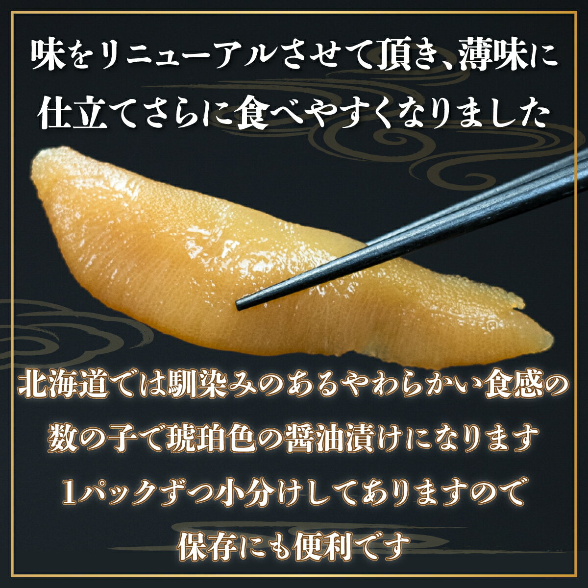 【ふるさと納税】味付け数の子醤油味(特1本羽・180g×3）やわらかい数の子 ※着日指定不可 【 ふるさと納税 人気 おすすめ ランキング かずのこ 数の子 魚介類 魚卵 味付け数の子 海鮮 大西洋産 小分け おかず おつまみ 北海道 網走市 送料無料 】 ABX038