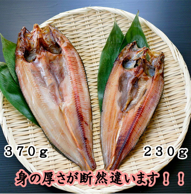 【ふるさと納税】北海道産 真ほっけの開き 大3枚セット 魚 北海道※着日指定不可