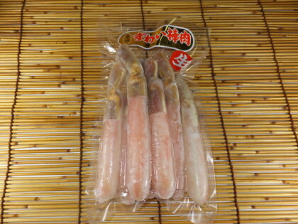 北海道産 紅ずわいがにしゃぶしゃぶ 250g×1