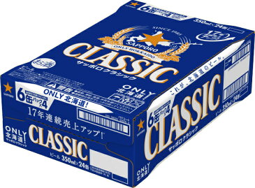 【ふるさと納税】北海道限定　【サッポロクラシック】　生ビール（350ml×24缶×1箱×6か月）頒布会【定期便】6か月コース（6か月間毎月お届け）※着日時指定不可