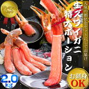 【ふるさと納税】カニならこれで決まり!【お刺身OK】《数量限...