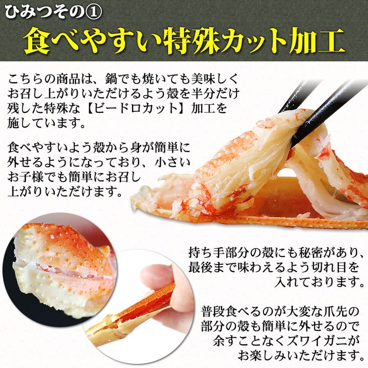 【ふるさと納税】ズワイガニ カット済 ビードロセット 1.2kg 3人前 【 ふるさと納税 人気 おすすめ ランキング ズワイガニ ずわいがに ズワイ ずわい ズワイ蟹 カニ かに 蟹 ポーション むき身 爪 かにしゃぶ 鍋 ギフト 贈答 オホーツク 北海道 網走市 送料無料 】 ABE039