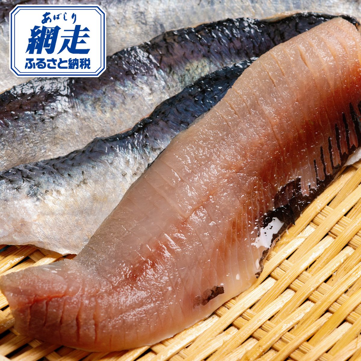 【ふるさと納税】【訳あり】【骨切り加工】北海道産ニシンフィレ 2kg 【 ふるさと納税 人気 おすすめ ランキング ニシン にしん 鰊 骨取り 骨取 小分け お...