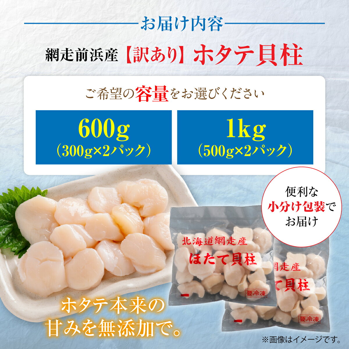 【ふるさと納税】【訳あり】ホタテフレーク 網走前浜産 無添加ホタテ貝柱 600g～1kg【 ホタテ ほたて 帆立 貝柱 ホタテ貝柱 ほたて貝柱 帆立貝柱 玉冷 訳あり フレーク 便利 個包装 北海道 国産 北海道産 魚介 海鮮 小分け 送料無料 人気 ランキング おすすめ 】 ABAI044