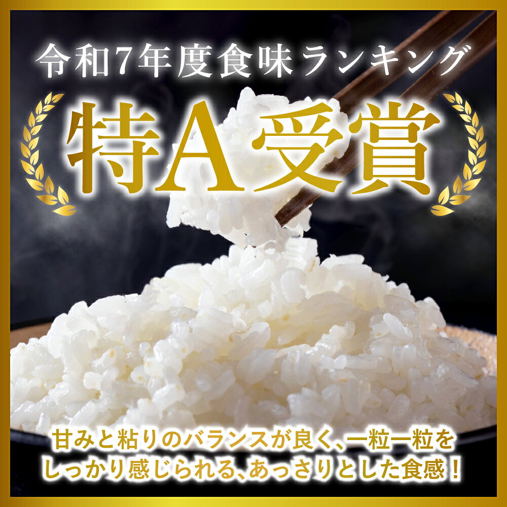 【北海道留萌市】令和7年産食味ランキング：特A ほしのゆめと並ぶ良食味米「ななつぼし」　【ふるさと納税】 令和7年産 金王冠 JAるもい 白米 無洗米 ななつぼし 1.8 kg / 5 kg / 10 kg 北海道 留萌 精米 白米 おいしい 特A チャーハン カレー ライス 冷めてもおいしい お弁当 おにぎり 寿司 R035-001-SKU