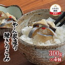 42位! 口コミ数「3件」評価「5」やん衆造り 鰊きりこみ 300g×4個 　【魚貝類・加工食品・惣菜】