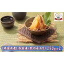 5位! 口コミ数「1件」評価「5」松前漬け 北海道 数の子 入り 松前漬 250g×2 井原水産 ごはんのお供 惣菜 おかず 海鮮 海産物 魚介 魚介類 おつまみ 松前 漬物･･･ 