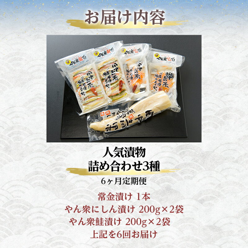 【ふるさと納税】【6ヶ月定期便】田中青果漬物詰め合わせAセット　【定期便・漬物・定期便】 3