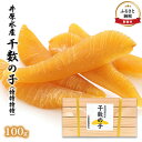 数の子 北海道 干し数の子 100g 特特特特 井原水産 ごはんのお供 惣菜 おかず 珍味 海鮮 海産物 魚介 魚介類 おつまみ つまみ かずのこ カズノコ 井原 水産 冷凍　