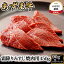 【ふるさと納税】北海道産 あずま牛霜降りみすじ焼肉用450g（90g×5パック）　【 お肉 牛霜降り みすじ 焼肉用 】