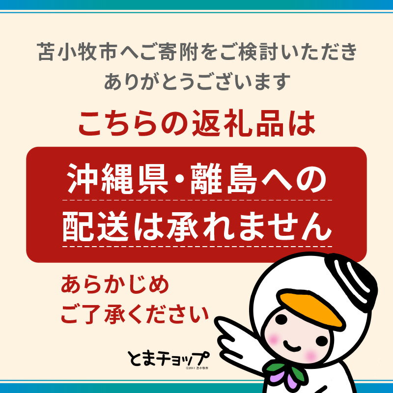 【ふるさと納税】北海道樽前工房のホルモン 食べ...の紹介画像2