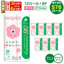 【ふるさと納税】 定期便 3回 or 6回 ネピア トイレットペーパー 計96ロール ダブル アネモネ HG グリーンパッケージ 紙のまち 苫小牧 トイレットロ...