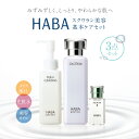 10位! 口コミ数「1件」評価「5」HABA スクワラン 美容 基本ケアセット スキンケア メイク落とし 化粧水 美容オイル クレンジング W洗顔不要 Gローション スクワクレ･･･ 