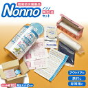 【ふるさと納税】 ノンノ 衛生品セット × 2セット 携帯ロールペーパー トイレットペーパー ペーパー ティッシュ コンパクト 簡易 防災 備蓄品 衛生ミニスタ...