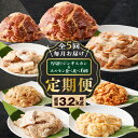 【ふるさと納税】全5回 定期便 厚切りジンギスカン ホルモン 食べ比べ 6種 セット 3.2kg超 焼肉 焼き肉 肉 牛 豚 羊 ラム 味付き 大腸 シマ腸 丸...