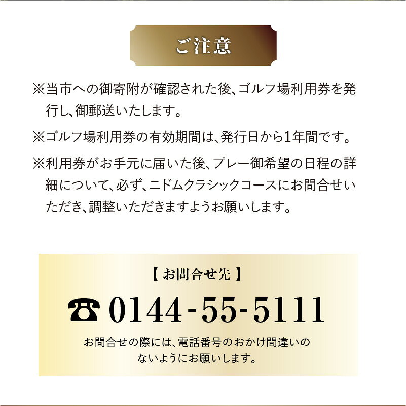 【ふるさと納税】E07 【平日限定】ニドムクラシックコース ゴルフ場利用券（セルフプレー） 15,000円分 ゴルフ 利用券 体験 チケット プレーチケット 観光 ゴルフ場 苫小牧 苫小牧市 北海道 送料無料 f012131-tomakomai-10000322 北海道苫小牧市 サンプル画像3