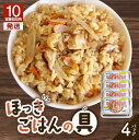 【ふるさと納税】【10営業日以内に発送】 ほっきごはんの具 470g × 4パック 北寄 ほっき 貝 ご飯 ほっきごはん 炊き込みご飯 素 魚介 美味しい 加工...