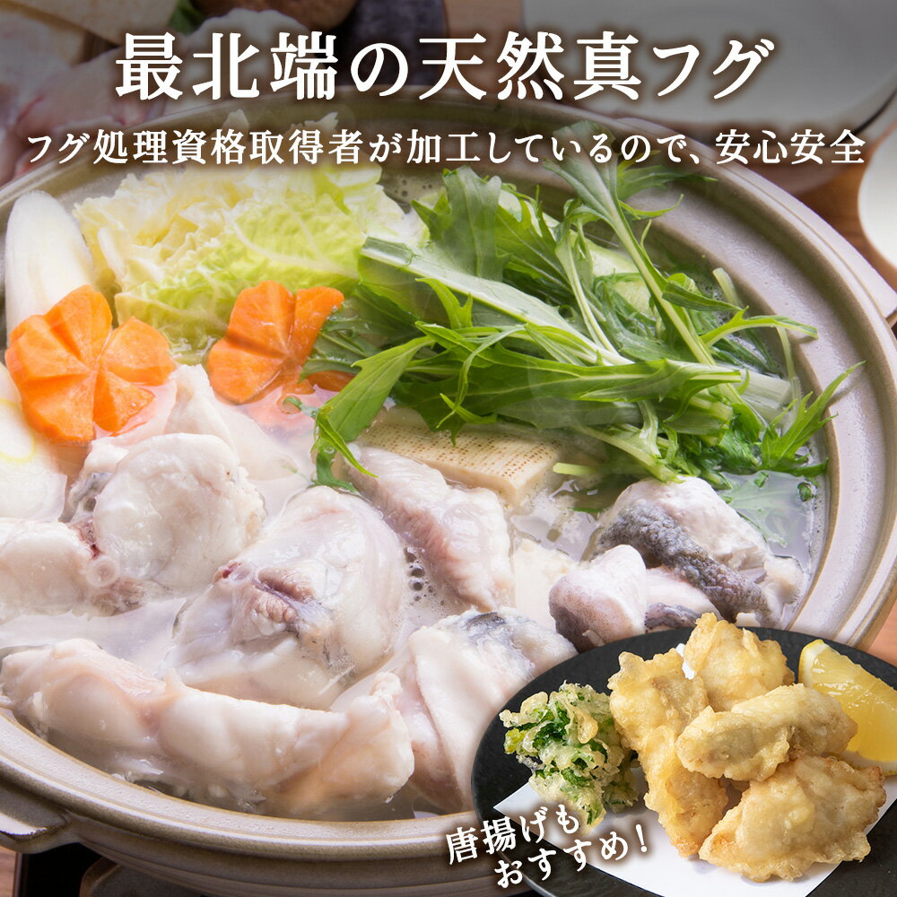 【ふるさと納税】【 北海道 稚内産 】 天然 ふぐ 鍋用 切身 1Kg 〜 国産 アラ付ふぐ 魚 切身 フグ 河豚 ふぐちり 鍋 海鮮 海産物 北海道ふるさと納税 稚内 ふるさと納税 北海道 【配送不可地域：離島・沖縄県】