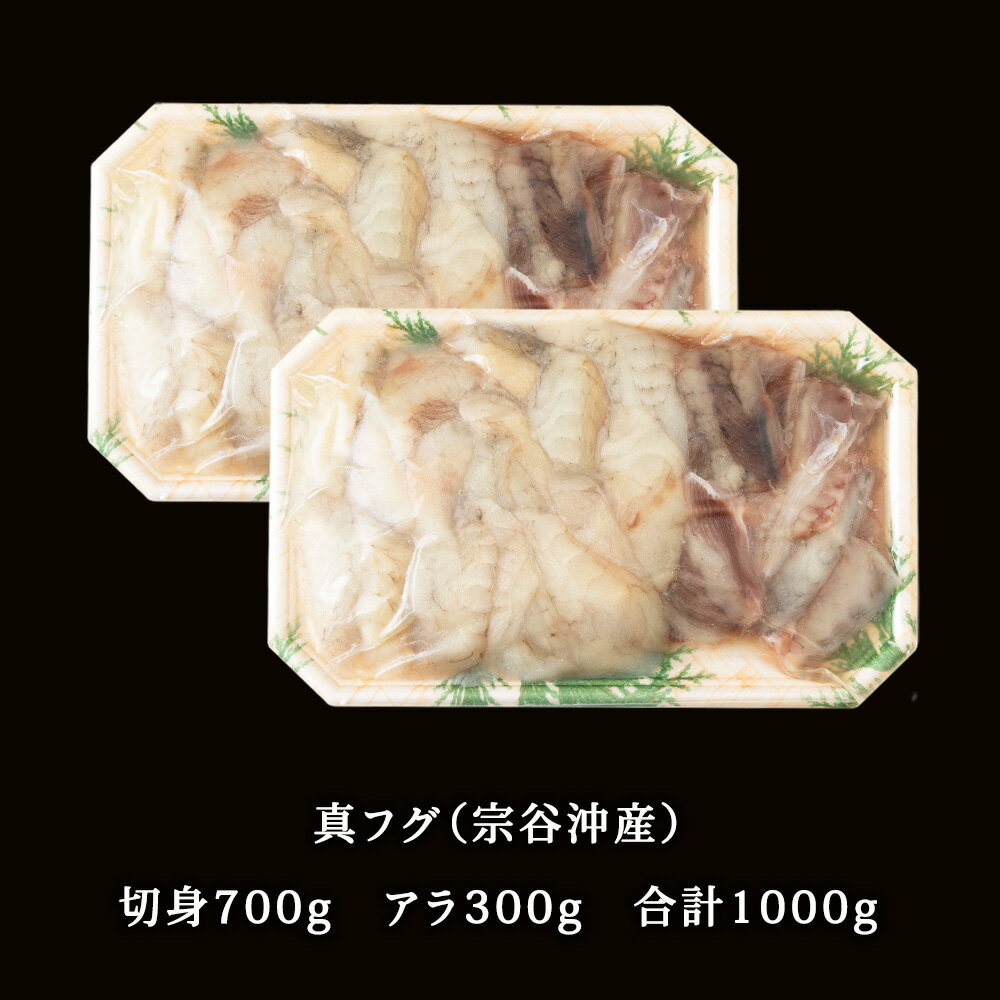 【ふるさと納税】【 北海道 稚内産 】 天然 ふぐ 鍋用 切身 1Kg 〜 国産 アラ付ふぐ 魚 切身 フグ 河豚 ふぐちり 鍋 海鮮 海産物 北海道ふるさと納税 稚内 ふるさと納税 北海道 【配送不可地域：離島・沖縄県】