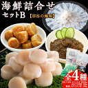 【ふるさと納税】【宗谷の海味】海鮮詰合せセット B (ホタテ たこしゃぶ 帆立干貝柱 もずく) 北海道 宗谷漁協ほたて ホタテ 帆立 たこ 蛸 もずく 海藻 海鮮 海産物 加工品 北海道ふるさと納税 稚内 ふるさと納税 北海道 【配送不可地域:離島・沖縄県】