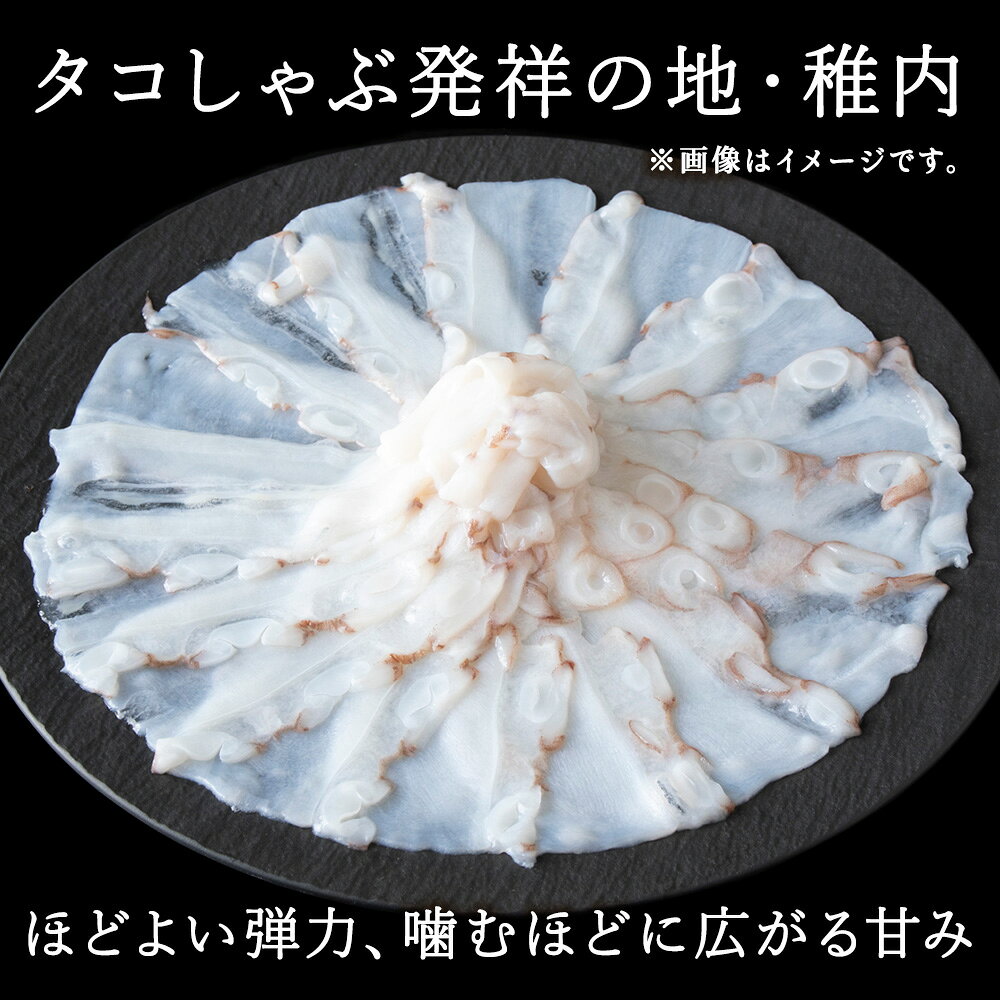 【ふるさと納税】【宗谷の海味】蛸の魅力詰め合わせセット(たこしゃぶ たこザンギ)刺身 たこ 蛸 切身 惣菜 揚げ物 唐揚げ ザンギ 海鮮 海産物 加工品 北海道ふるさと納税 稚内 ふるさと納税 北海道 【配送不可地域：離島・沖縄県】
