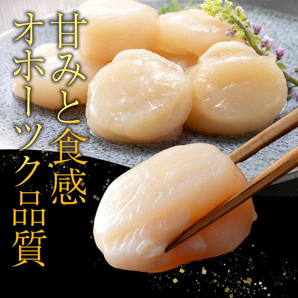 【ふるさと納税】冷凍 ほたて 貝柱 化粧箱入り 300g×2個ホタテ 帆立 刺身 生食用 海鮮 海産物 北海道ふるさと納税 稚内 ふるさと納税 北海道 【配送不可地域：沖縄・離島】