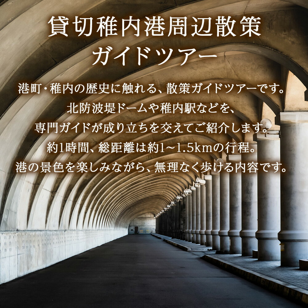 北海道稚内市の画像3